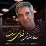 دانلود آهنگ حافظ اصفهانی فدای سرت